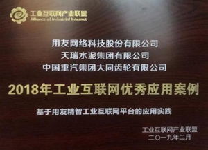 用友亮相2019工業互聯網峰會，以數據服務驅動企業數字化新引擎